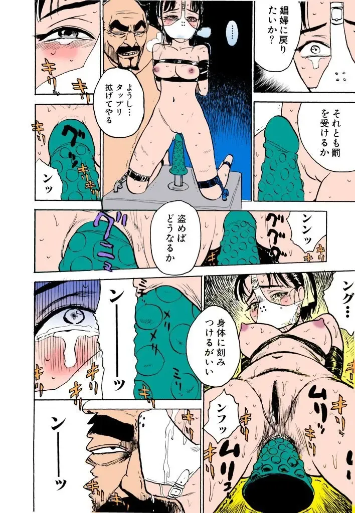 [Momoyama Jirou] MOMO-DON Fhentai - Page 37