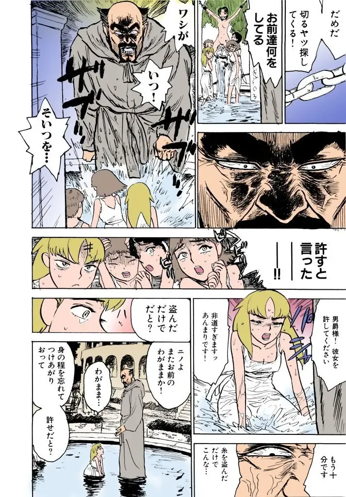 [Momoyama Jirou] MOMO-DON Fhentai - Page 41