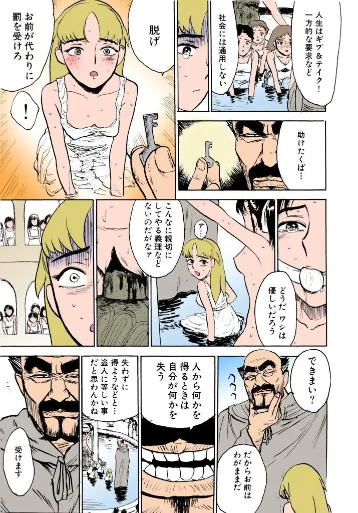 [Momoyama Jirou] MOMO-DON Fhentai - Page 42