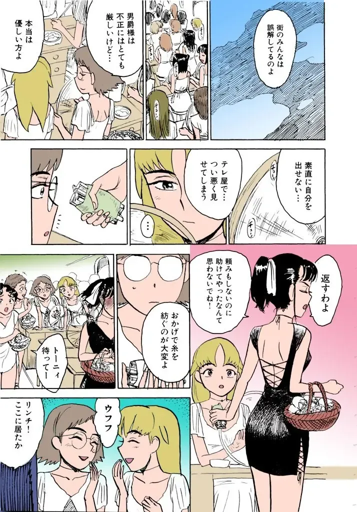 [Momoyama Jirou] MOMO-DON Fhentai - Page 44