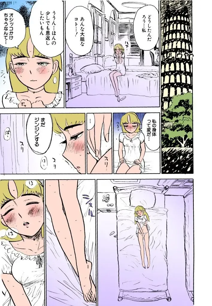 [Momoyama Jirou] MOMO-DON Fhentai - Page 62