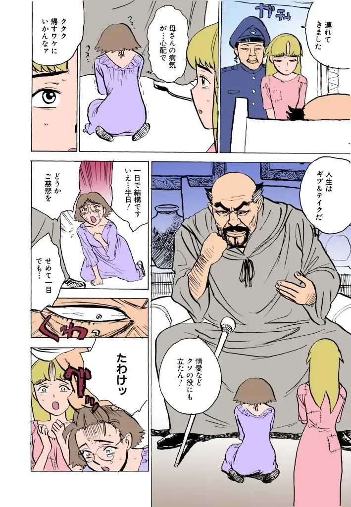 [Momoyama Jirou] MOMO-DON Fhentai - Page 7