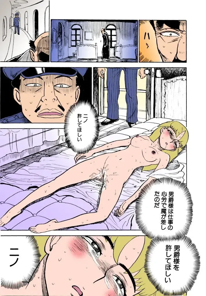 [Momoyama Jirou] MOMO-DON Fhentai - Page 70