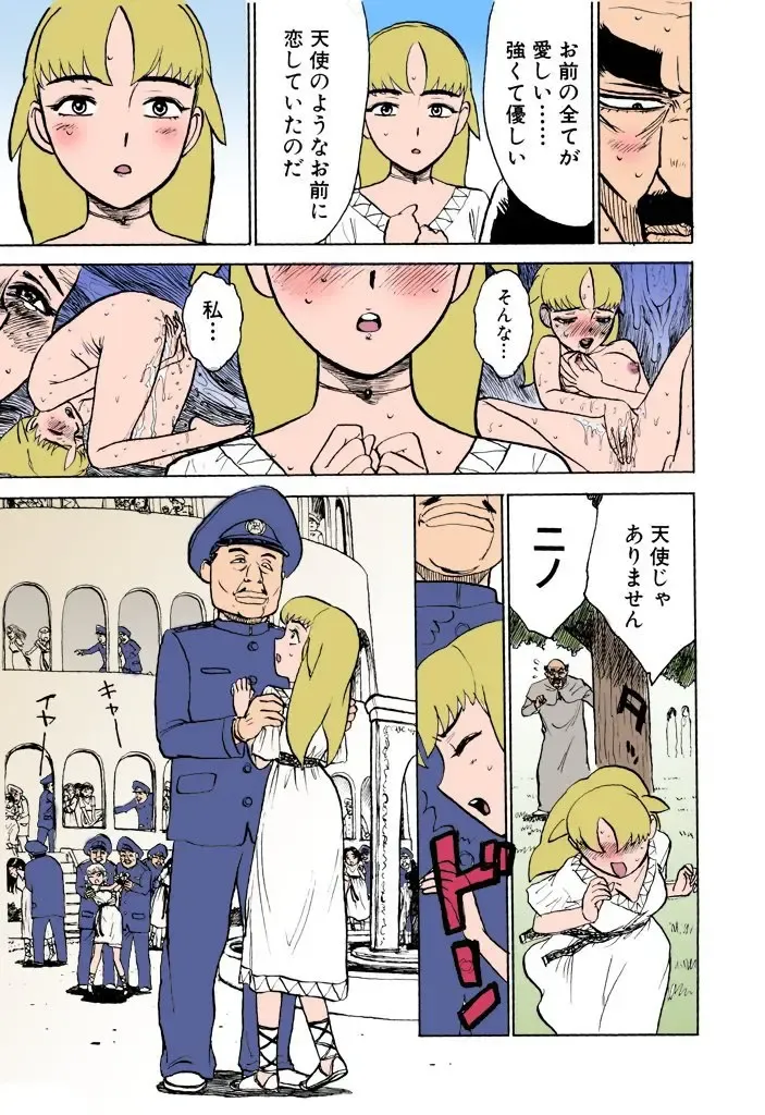 [Momoyama Jirou] MOMO-DON Fhentai - Page 74