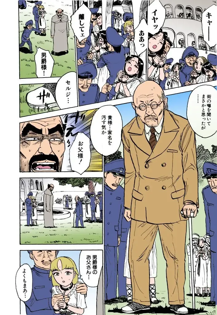 [Momoyama Jirou] MOMO-DON Fhentai - Page 75