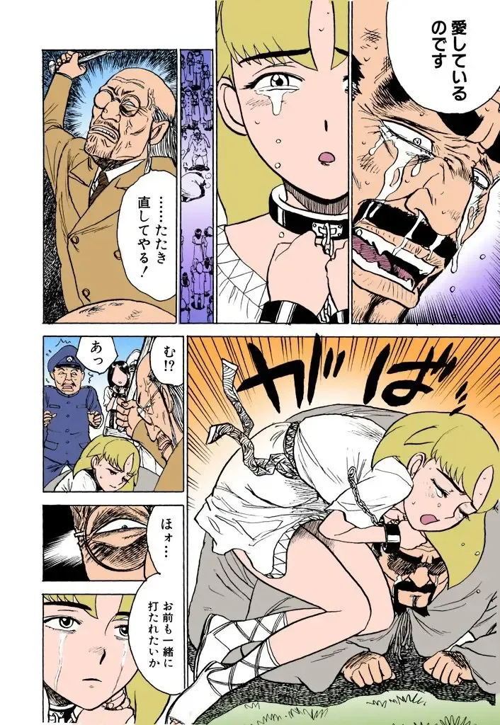 [Momoyama Jirou] MOMO-DON Fhentai - Page 79