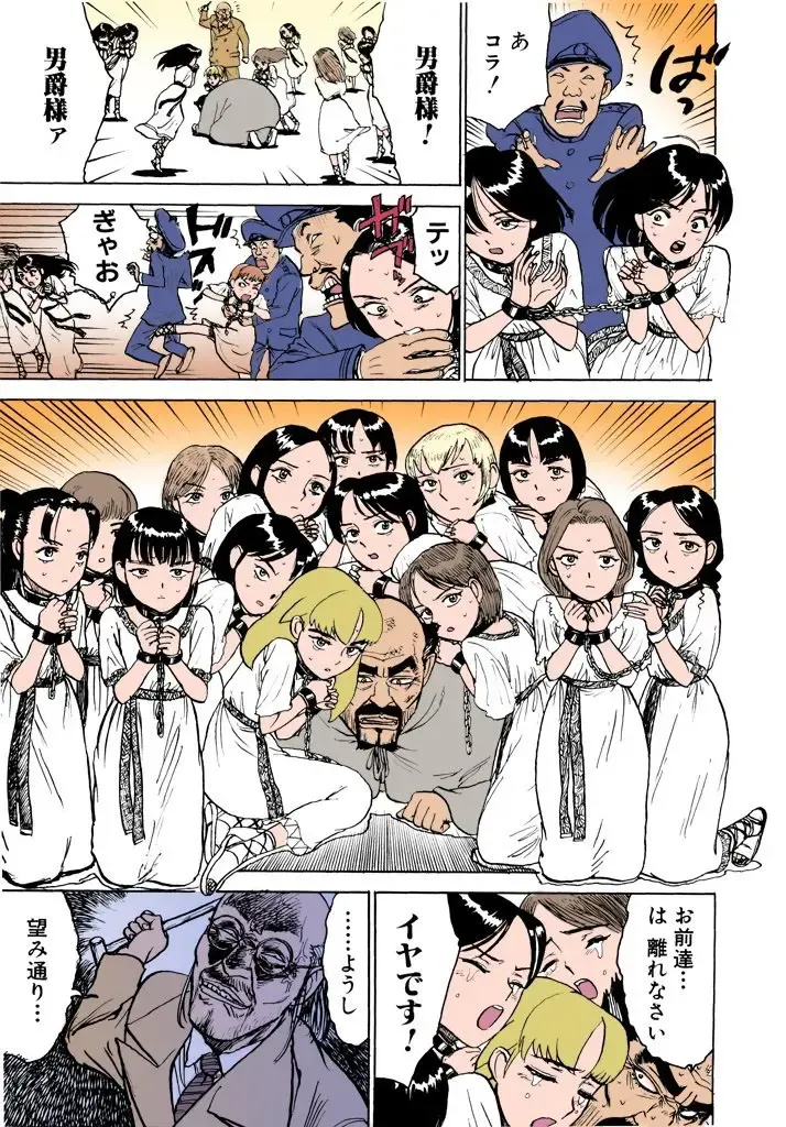 [Momoyama Jirou] MOMO-DON Fhentai - Page 80