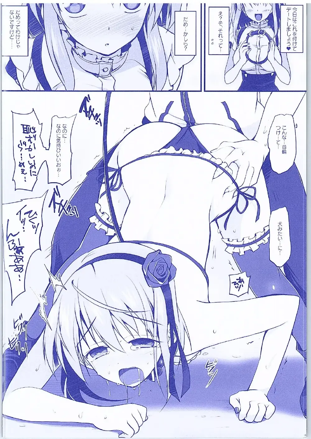 [Watsuki Rumi - Yuuki Sei] Hotaru-san ga Shuuchi Play ni Mezamete shimatta Ken Fhentai - Page 17