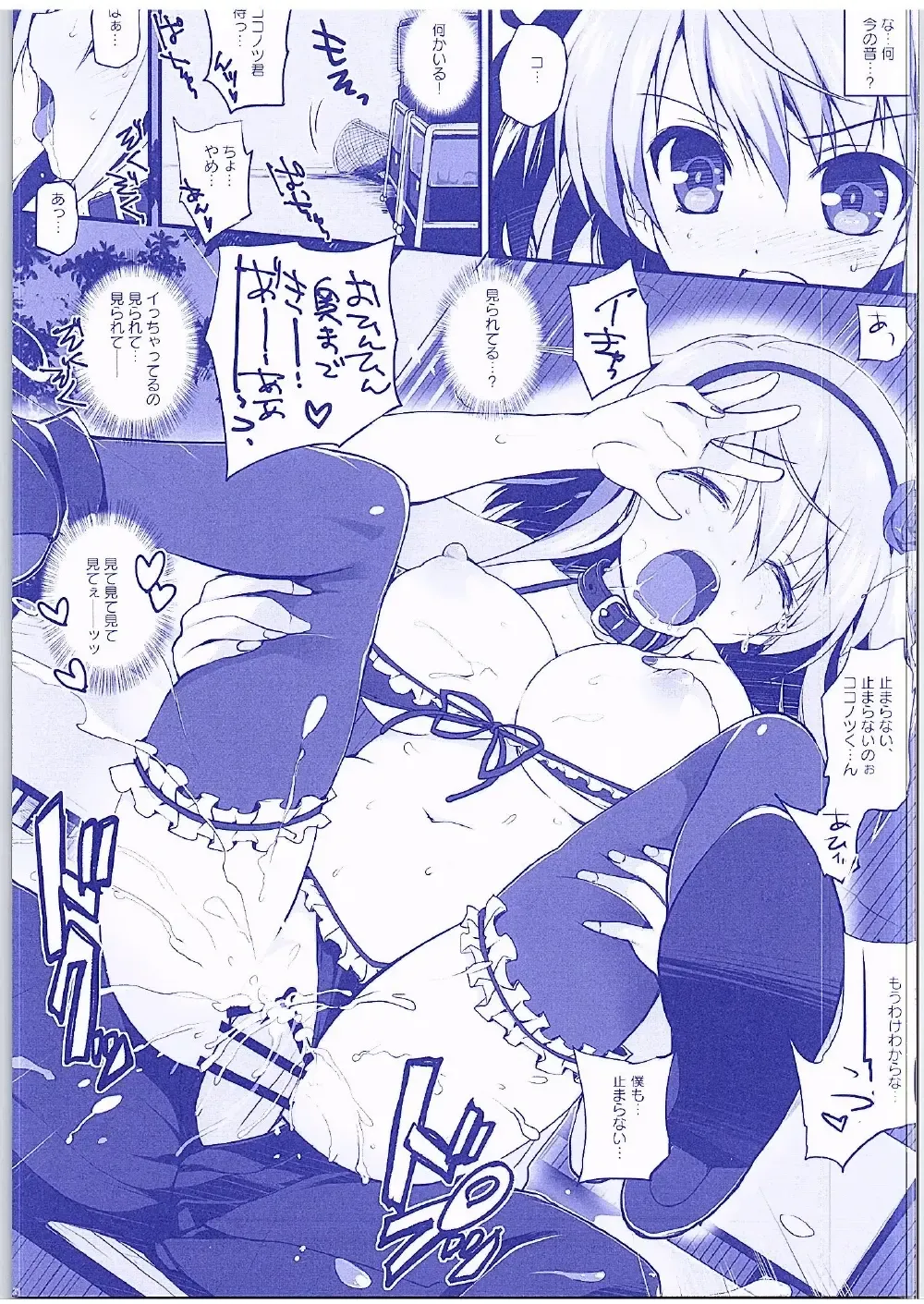 [Watsuki Rumi - Yuuki Sei] Hotaru-san ga Shuuchi Play ni Mezamete shimatta Ken Fhentai - Page 20