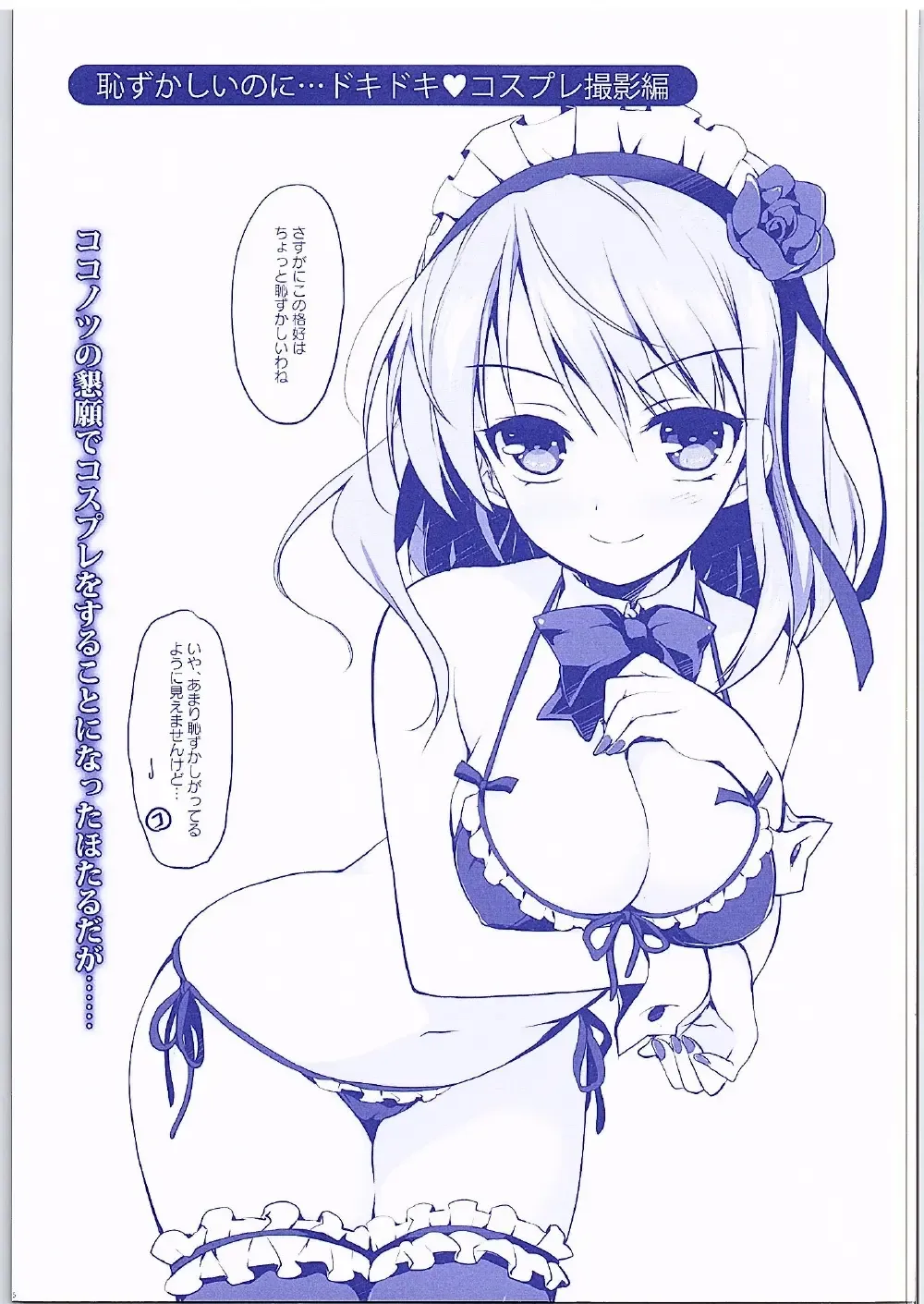 [Watsuki Rumi - Yuuki Sei] Hotaru-san ga Shuuchi Play ni Mezamete shimatta Ken Fhentai - Page 4