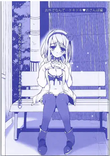 [Watsuki Rumi - Yuuki Sei] Hotaru-san ga Shuuchi Play ni Mezamete shimatta Ken Fhentai - Page 16