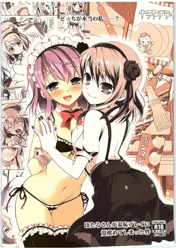 [Watsuki Rumi - Yuuki Sei] Hotaru-san ga Shuuchi Play ni Mezamete shimatta Ken Fhentai - Page 26