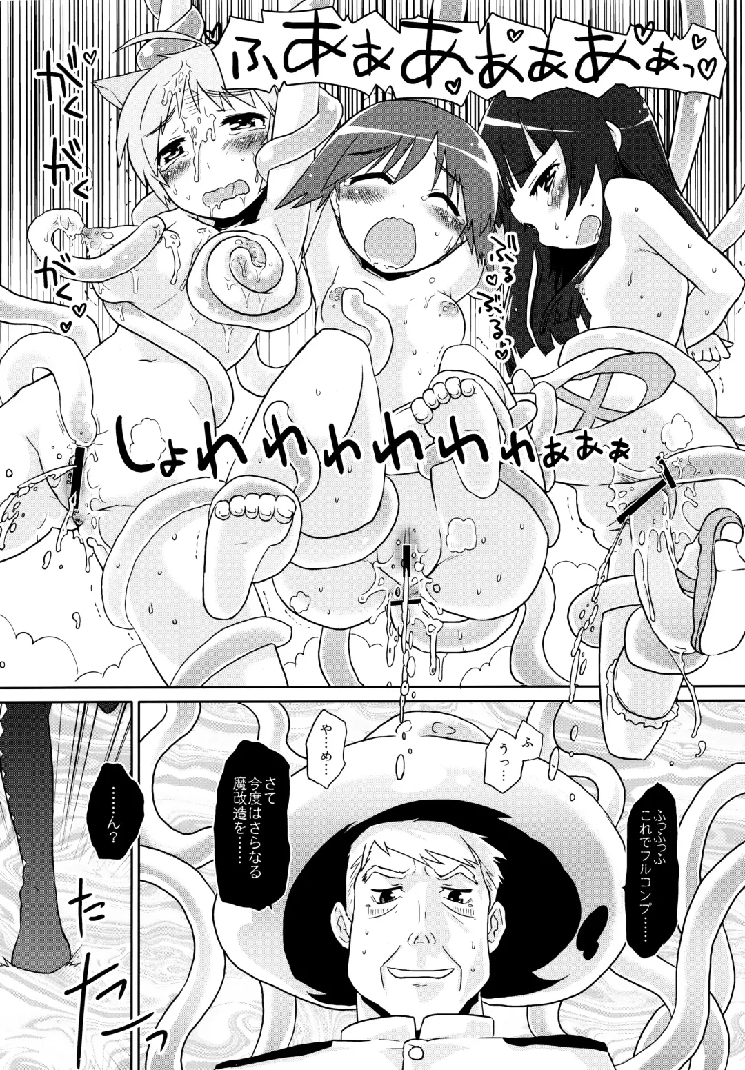 [Mozu] Mahou Shoujo Michiko Witch-ka!? Fhentai.net - Page 20