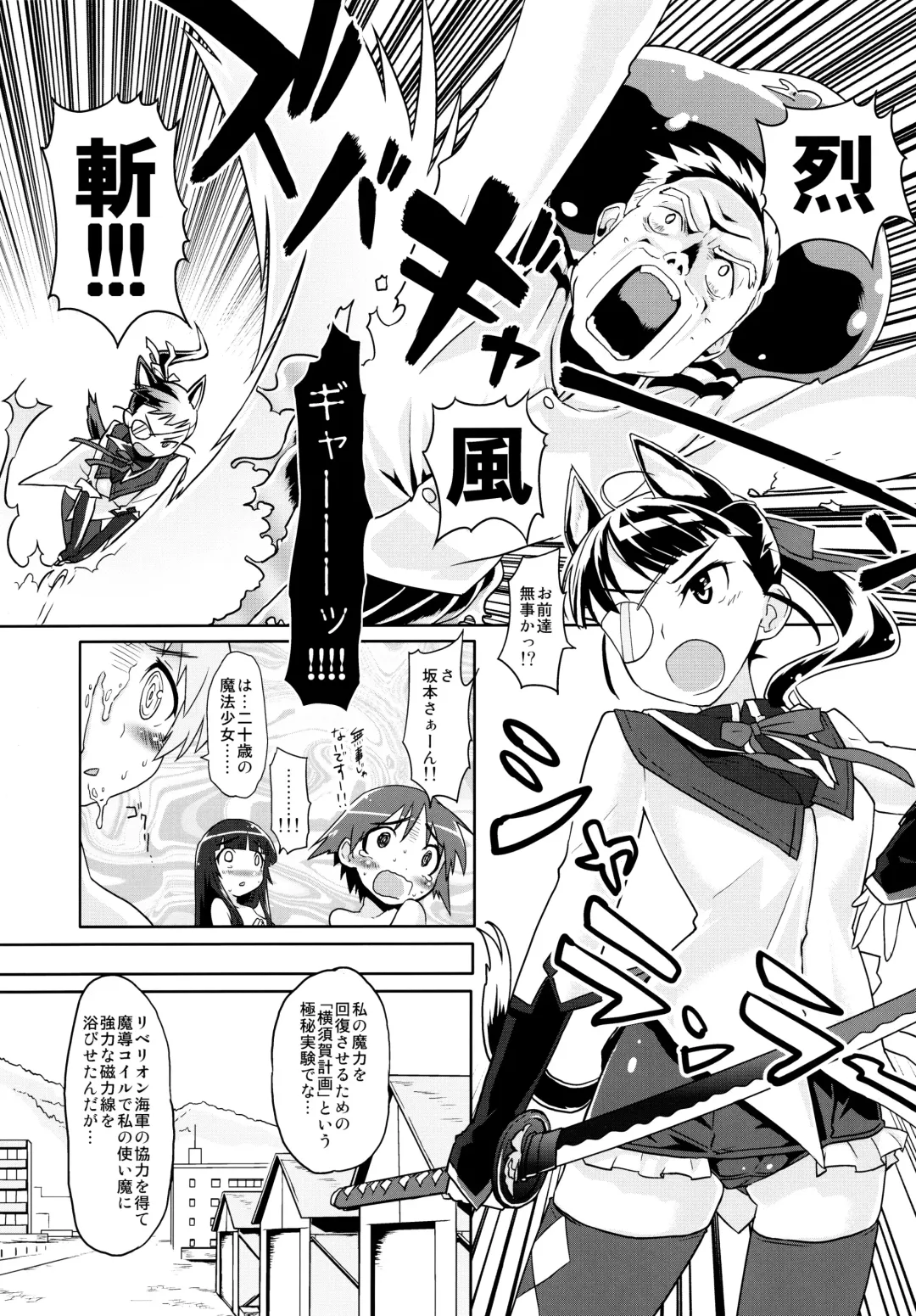 [Mozu] Mahou Shoujo Michiko Witch-ka!? Fhentai.net - Page 21