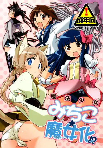 Read [Mozu] Mahou Shoujo Michiko Witch-ka!? - Fhentai.net