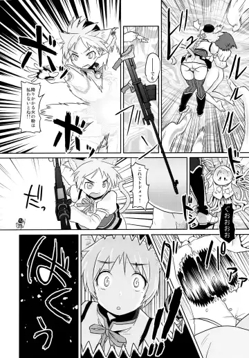 [Mozu] Mahou Shoujo Michiko Witch-ka!? Fhentai.net - Page 12