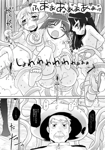 [Mozu] Mahou Shoujo Michiko Witch-ka!? Fhentai.net - Page 20