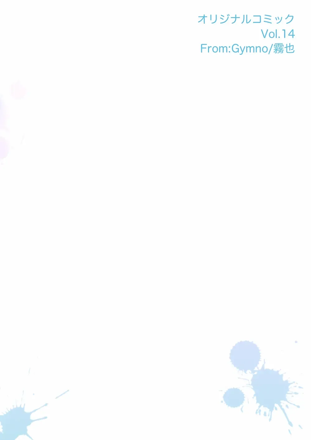 [Kiriya] Shiawase Manzai no Butaiura Fhentai - Page 28