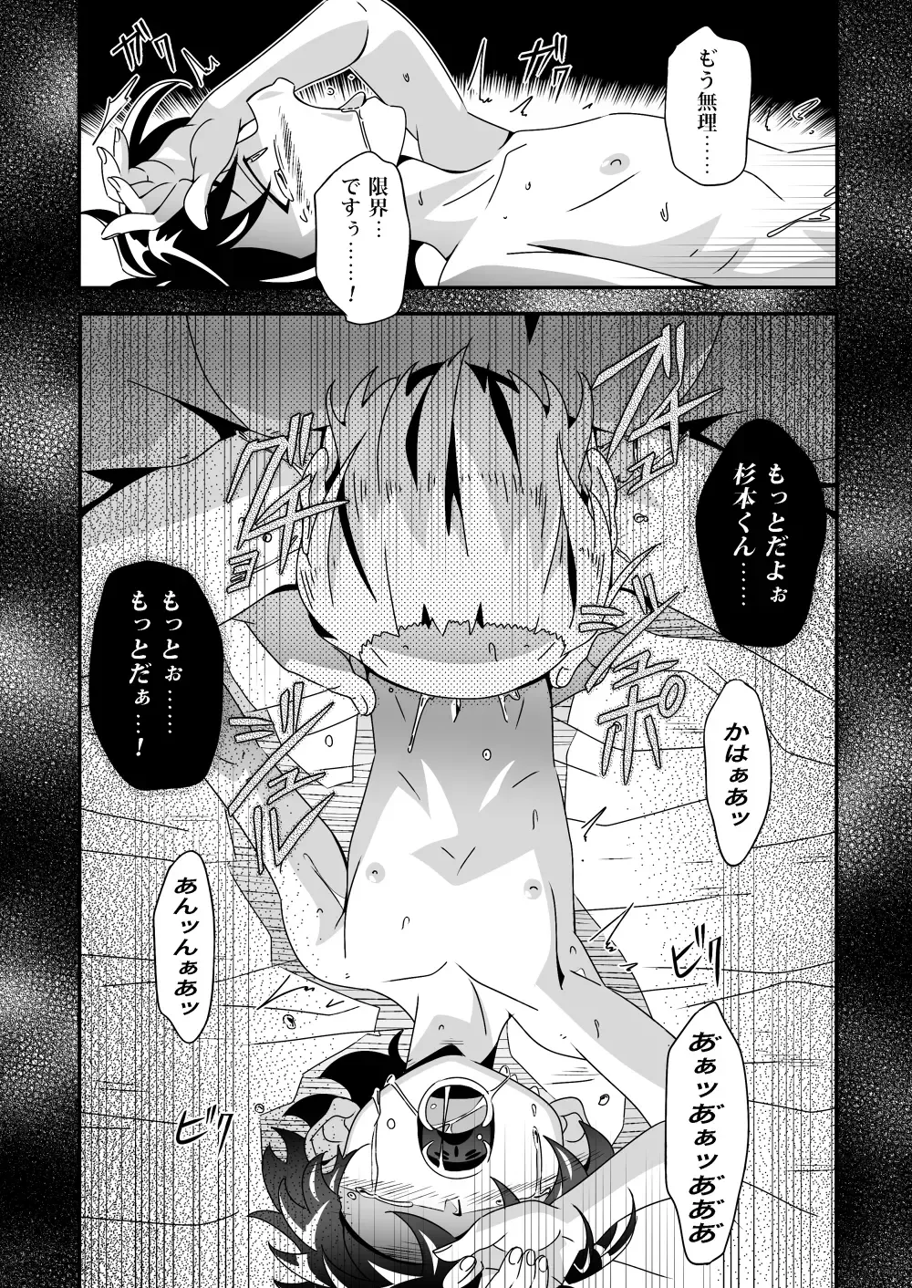 [Kiriya] Shiawase Manzai no Butaiura Fhentai - Page 4