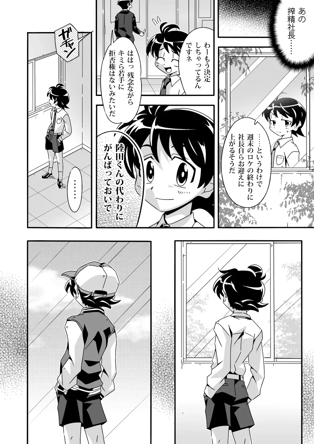 [Kiriya] Shiawase Manzai no Butaiura Fhentai - Page 5