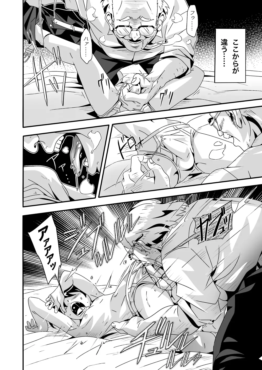 [Kiriya] Shiawase Manzai no Butaiura Fhentai - Page 9