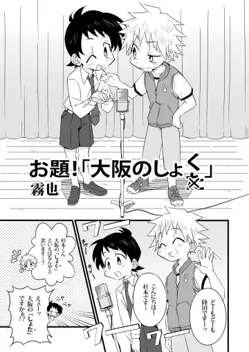 [Kiriya] Shiawase Manzai no Butaiura Fhentai - Page 22