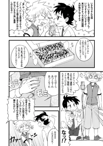 [Kiriya] Shiawase Manzai no Butaiura Fhentai - Page 23