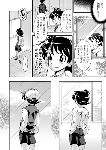 [Kiriya] Shiawase Manzai no Butaiura Fhentai - Page 5
