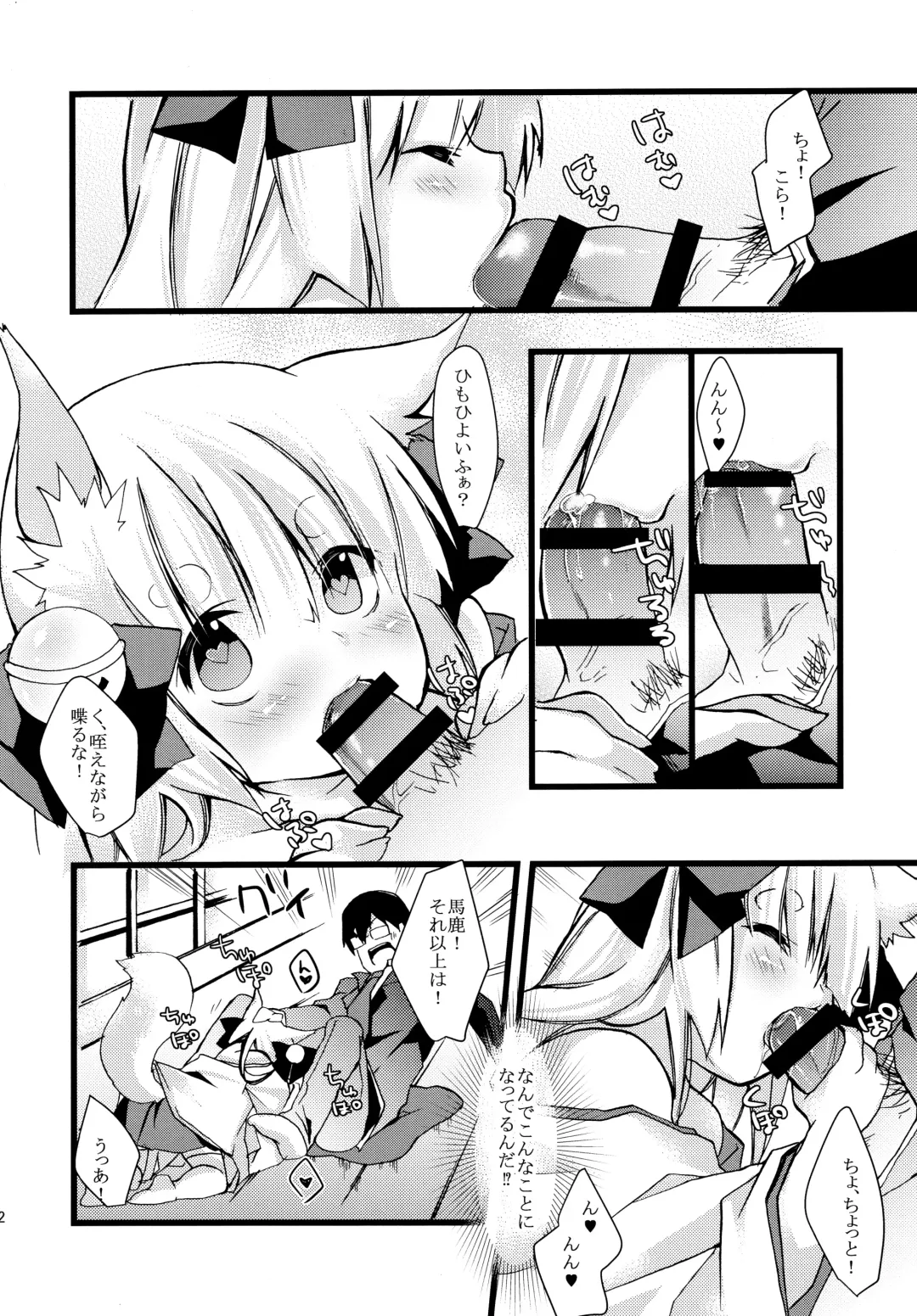 [Fumitsuki Sou] Okitsunesama ni Onegai! Fhentai - Page 12