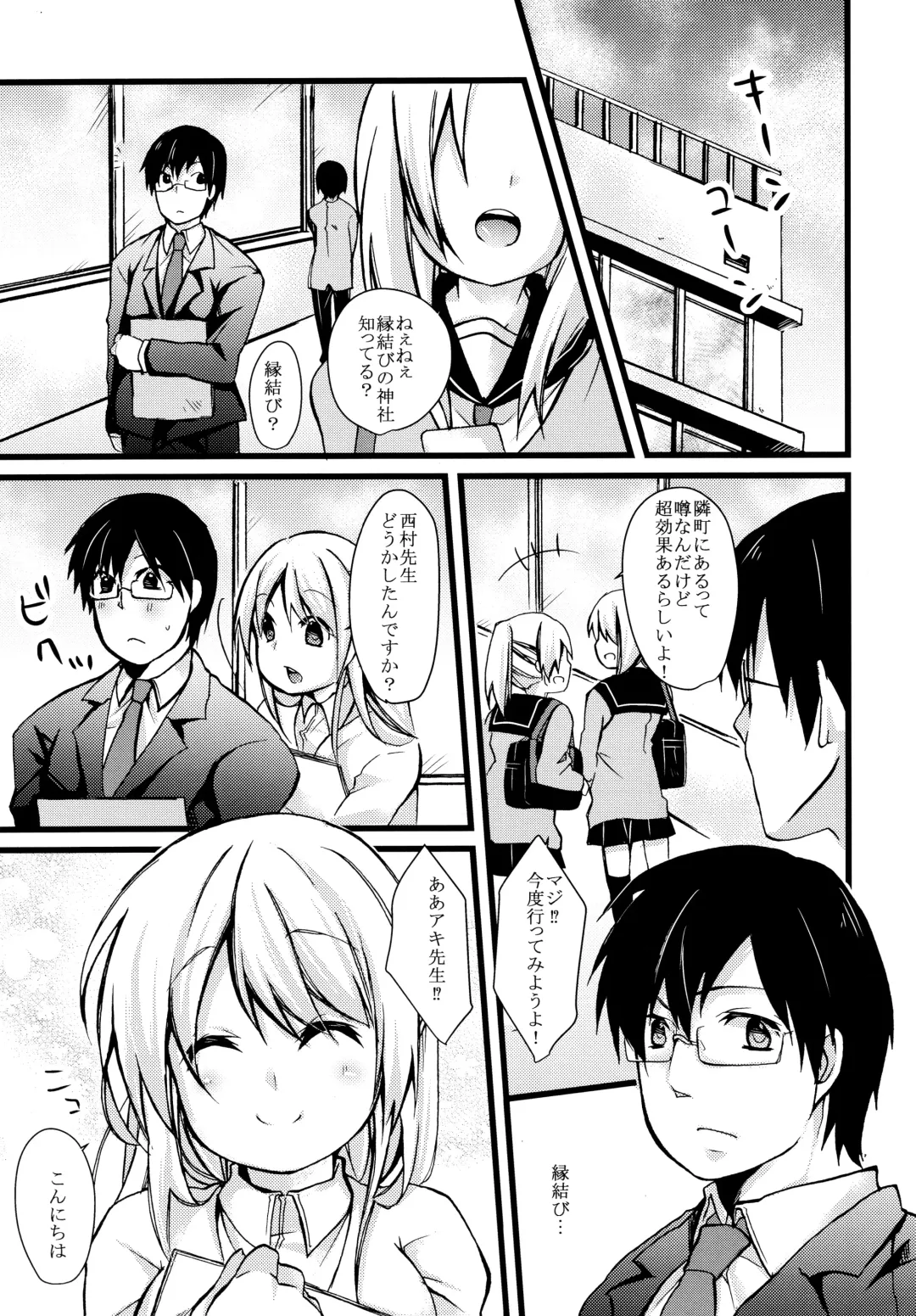 [Fumitsuki Sou] Okitsunesama ni Onegai! Fhentai - Page 5