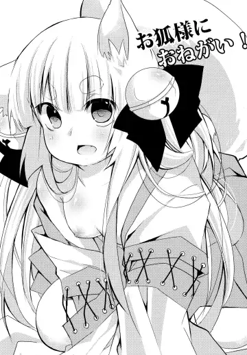 [Fumitsuki Sou] Okitsunesama ni Onegai! Fhentai - Page 3