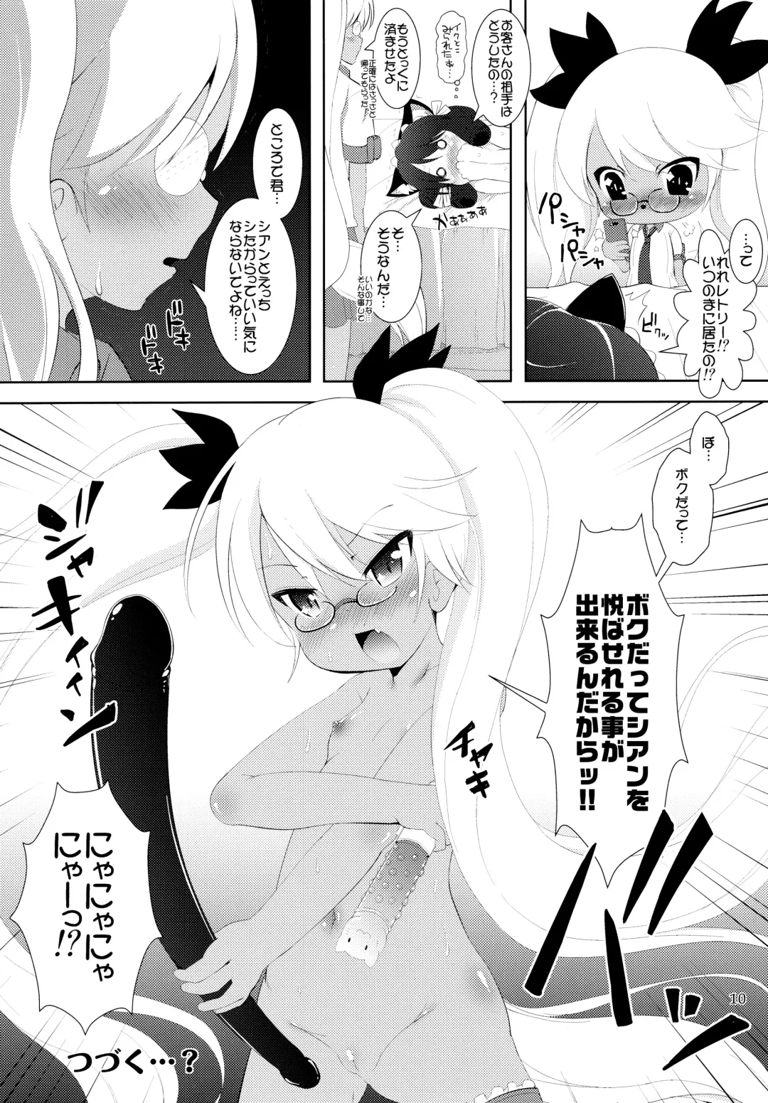 [Nekousa] Ganbare Cyan-chan Fhentai.net - Page 10