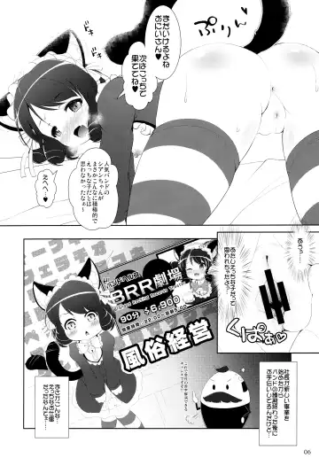 [Nekousa] Ganbare Cyan-chan Fhentai.net - Page 6