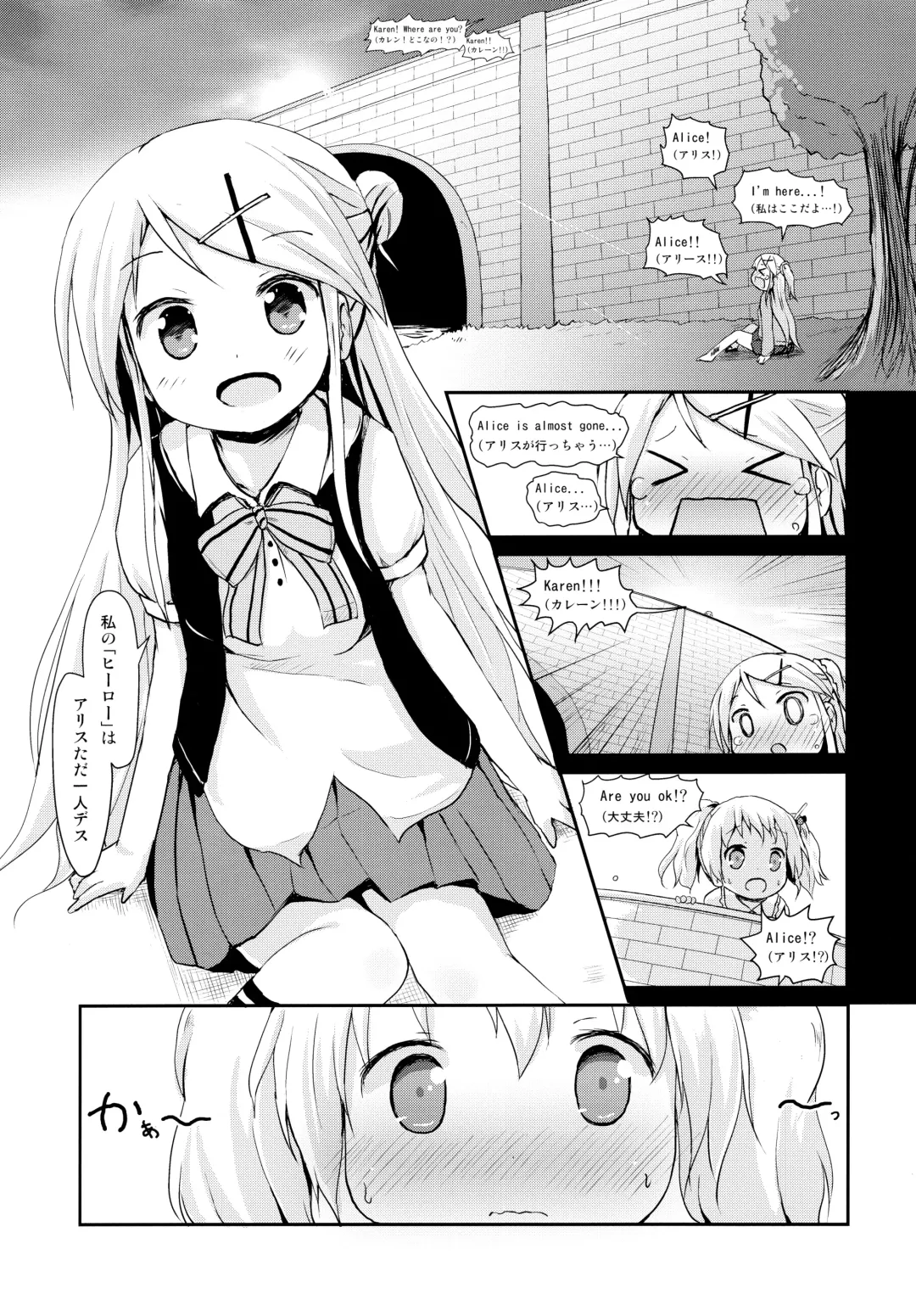 [Lolisin] Kiniro Sorairo Fhentai - Page 11