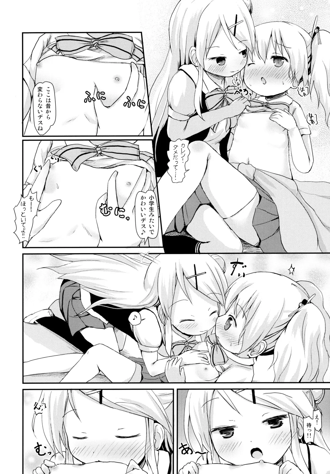[Lolisin] Kiniro Sorairo Fhentai - Page 16
