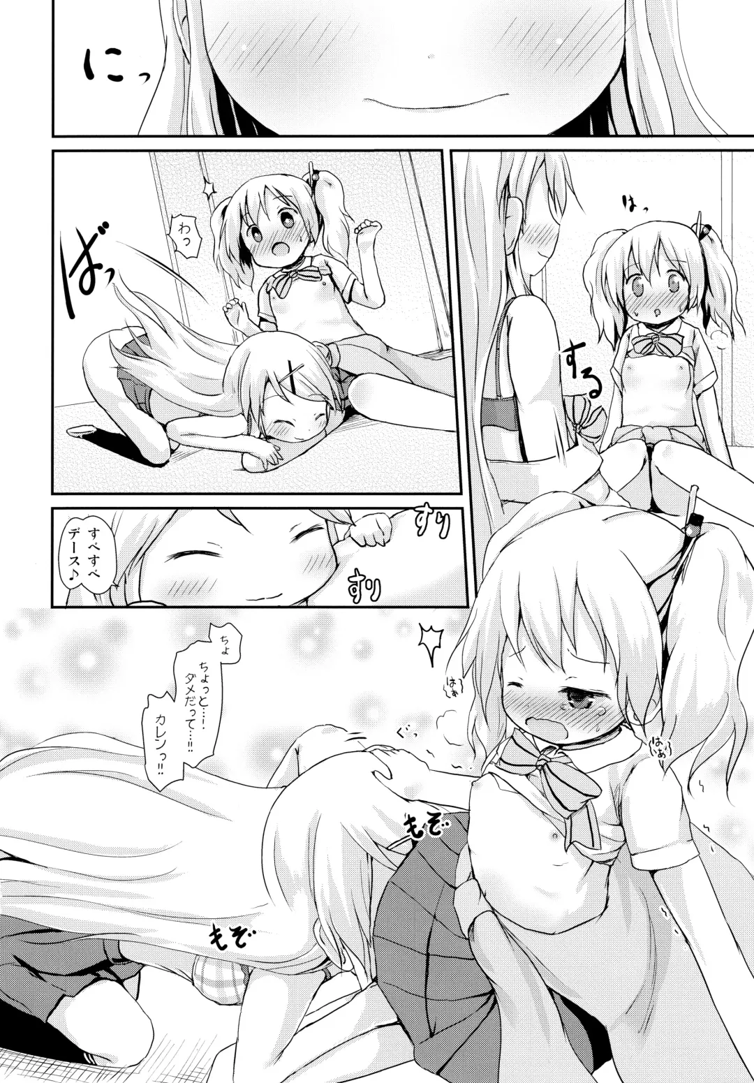 [Lolisin] Kiniro Sorairo Fhentai - Page 18