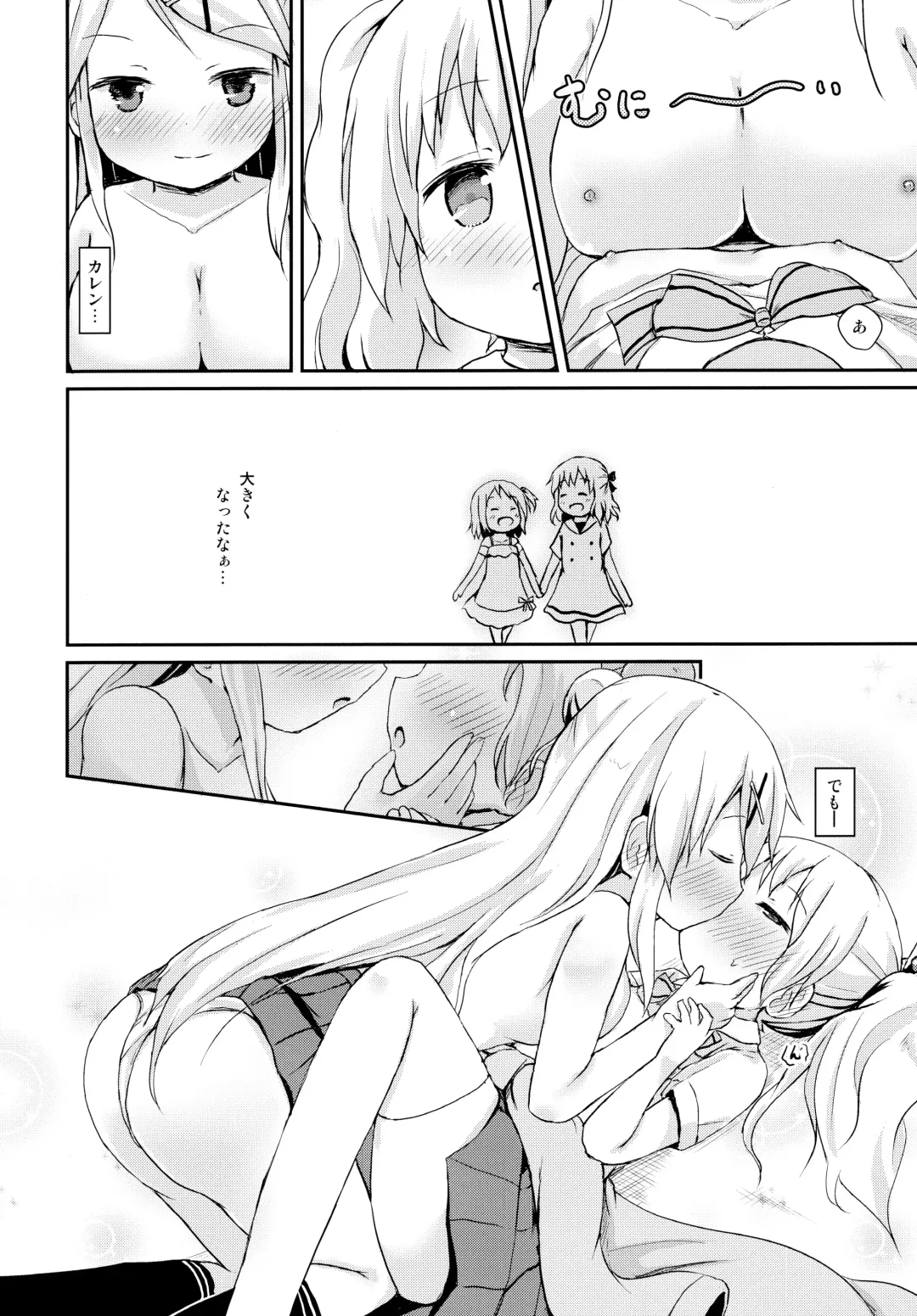 [Lolisin] Kiniro Sorairo Fhentai - Page 20