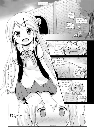 [Lolisin] Kiniro Sorairo Fhentai - Page 11