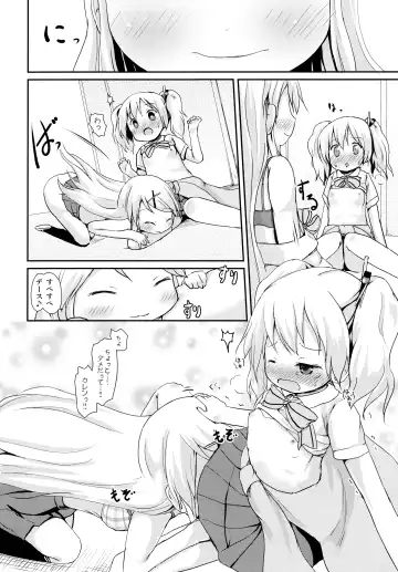 [Lolisin] Kiniro Sorairo Fhentai - Page 18