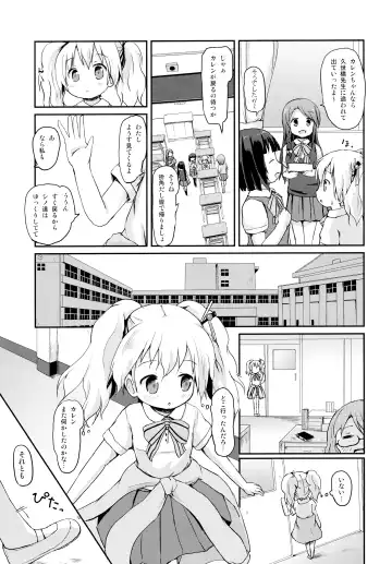 [Lolisin] Kiniro Sorairo Fhentai - Page 7