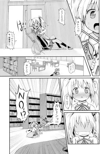 [Lolisin] Kiniro Sorairo Fhentai - Page 9