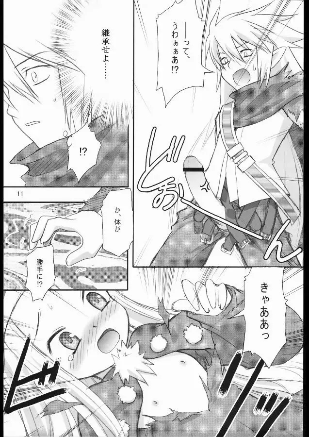 [Kannazuki Motofumi] Shite Shite☆Sensei-san Fhentai - Page 10