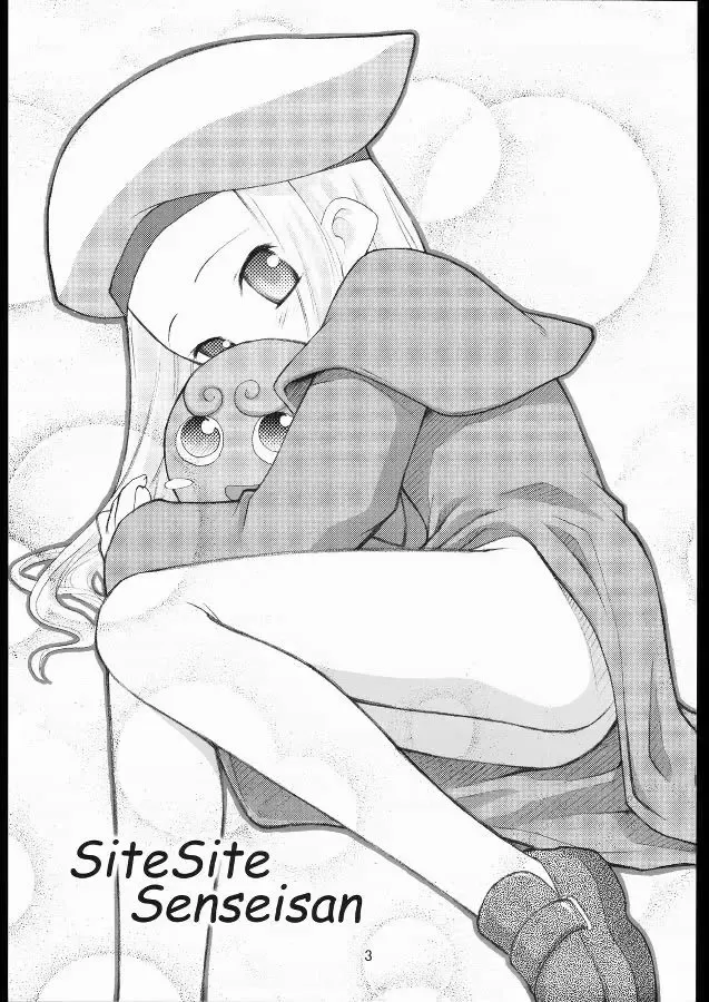 [Kannazuki Motofumi] Shite Shite☆Sensei-san Fhentai - Page 2