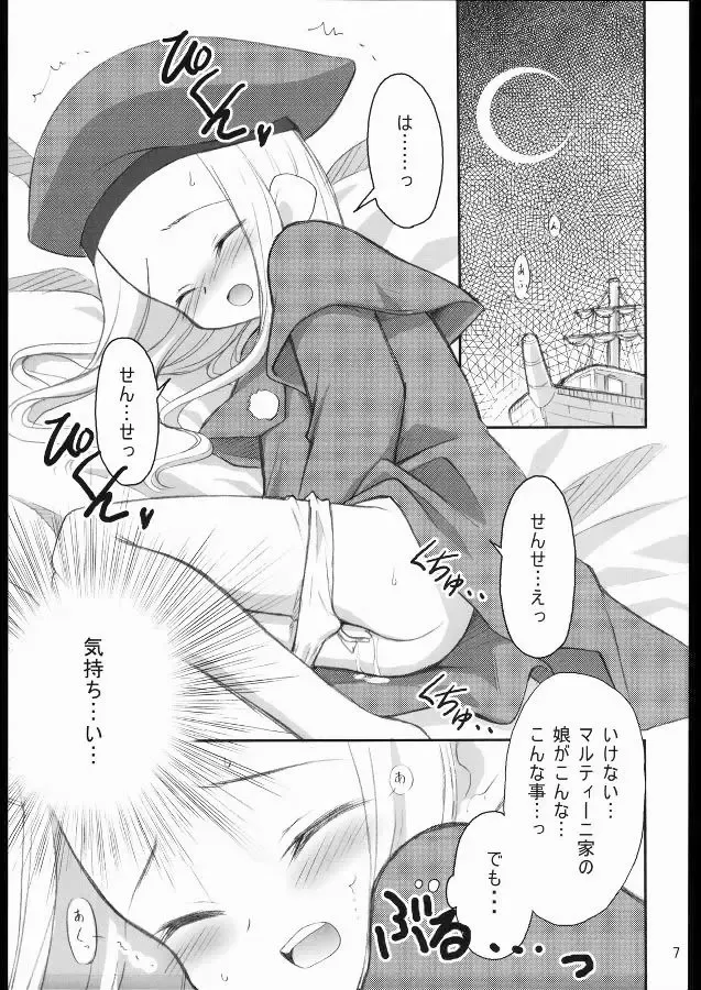 [Kannazuki Motofumi] Shite Shite☆Sensei-san Fhentai - Page 6