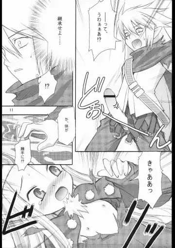 [Kannazuki Motofumi] Shite Shite☆Sensei-san Fhentai - Page 10