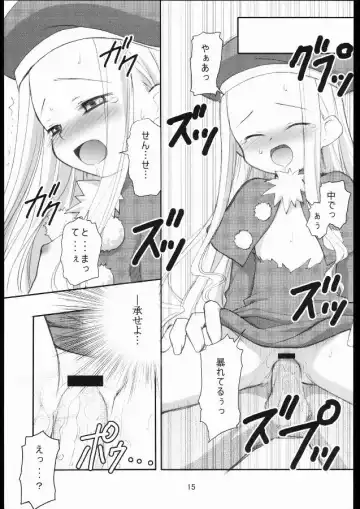 [Kannazuki Motofumi] Shite Shite☆Sensei-san Fhentai - Page 14