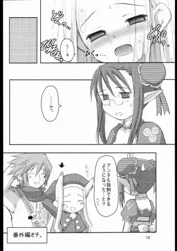 [Kannazuki Motofumi] Shite Shite☆Sensei-san Fhentai - Page 17