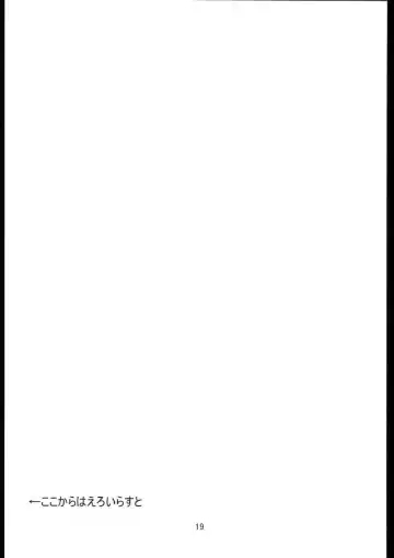 [Kannazuki Motofumi] Shite Shite☆Sensei-san Fhentai - Page 18