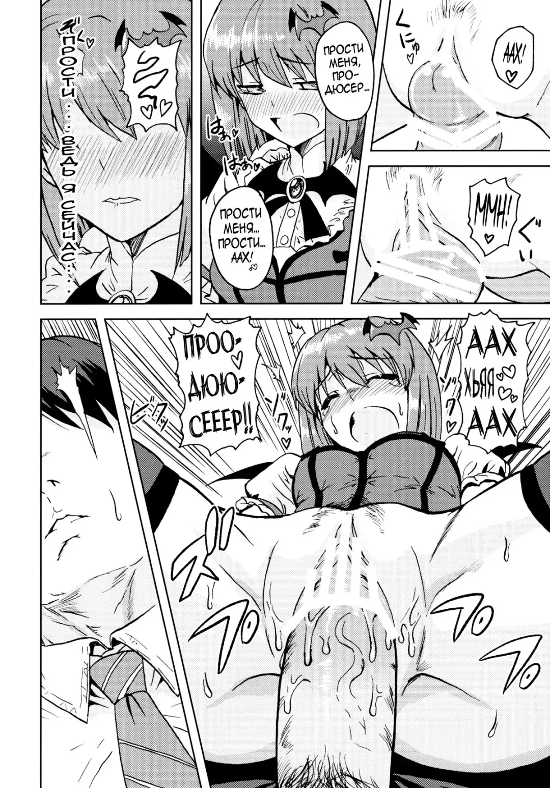 [Tsurui] Yowaki na Vampire | Мой ласковый вампир Fhentai - Page 13