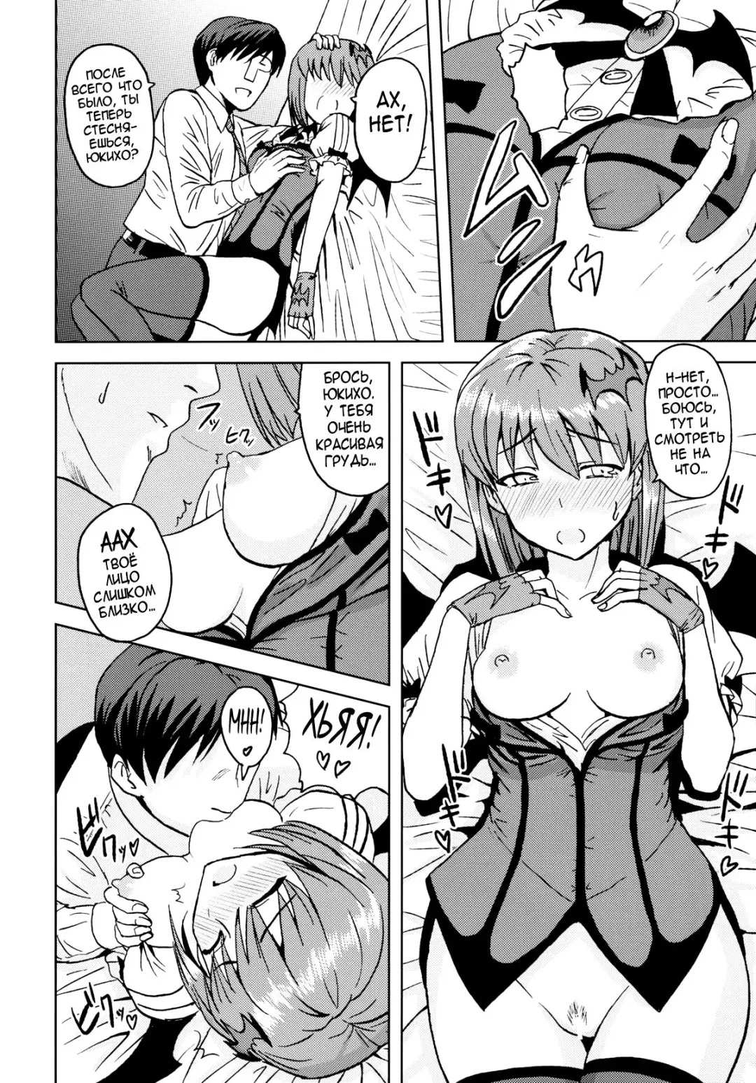 [Tsurui] Yowaki na Vampire | Мой ласковый вампир Fhentai - Page 21